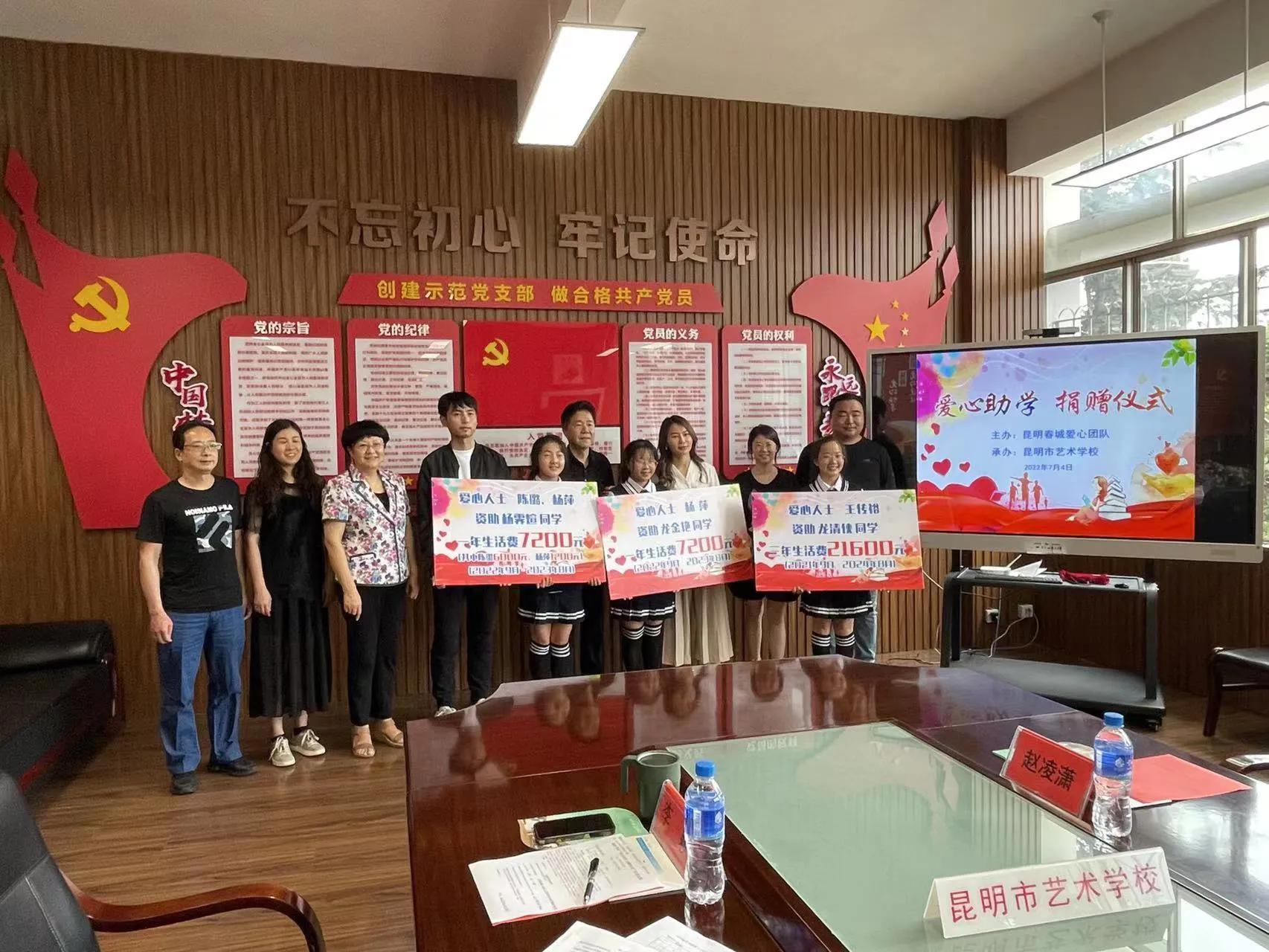 6年爱心长跑 只为成就你的梦想