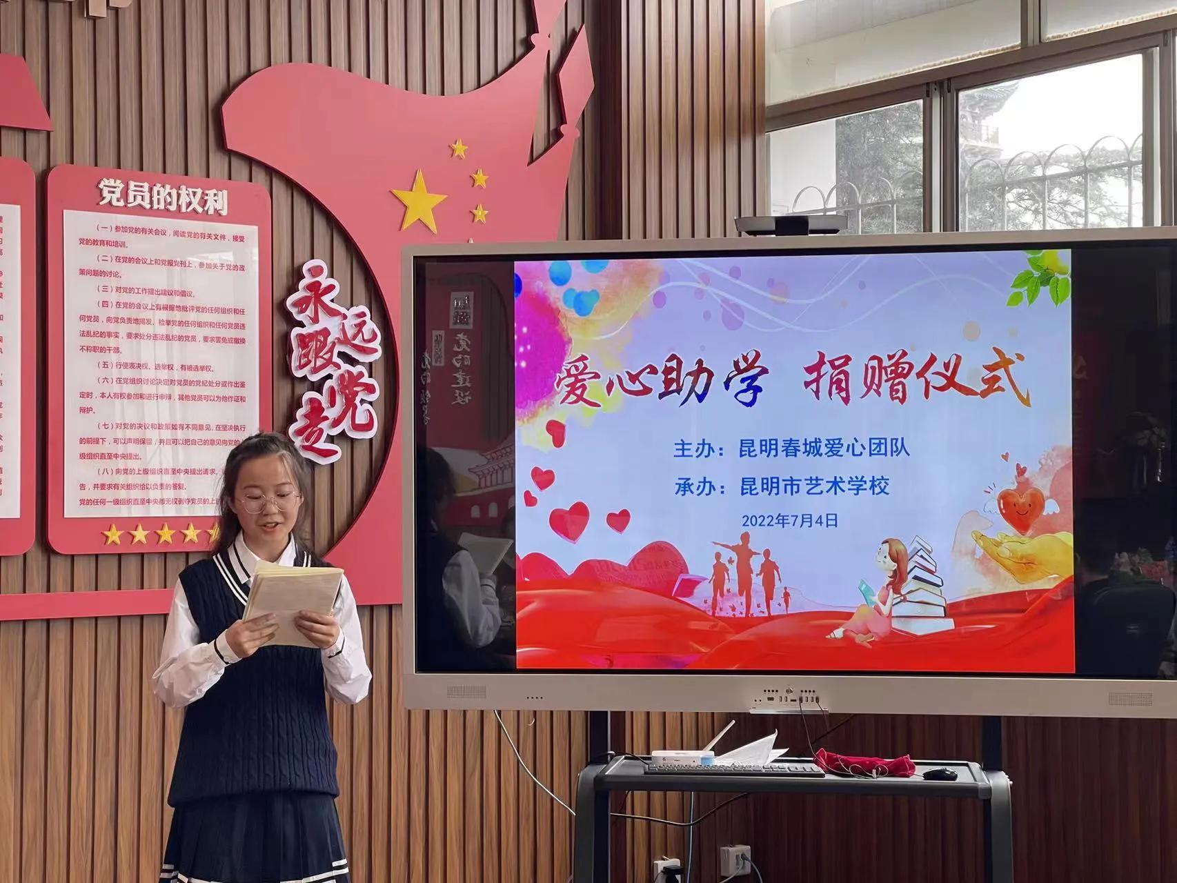 6年爱心长跑 只为成就你的梦想
