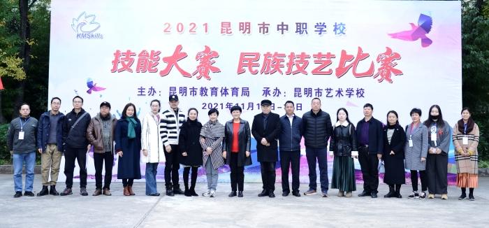 弘扬民族技艺成果 促进职业教育发展:昆明市举行中职学校民族技艺比赛