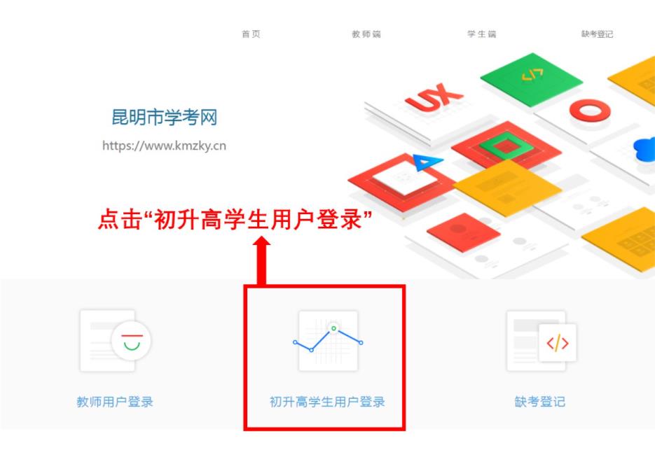 【2023年招生】2023年昆明市艺术学校志愿填报流程